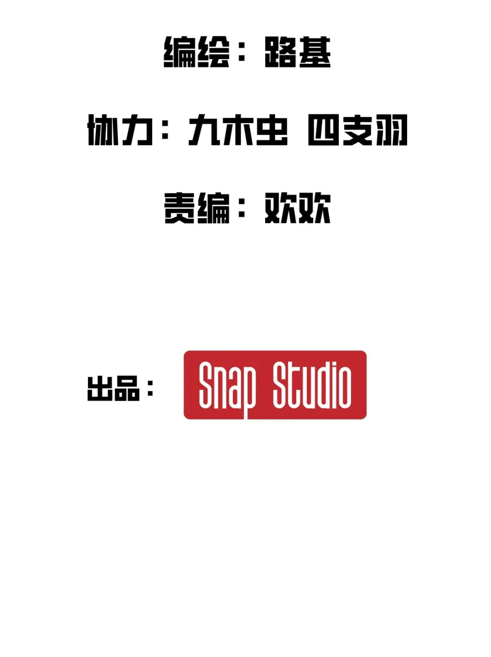 预告 不露脸的神秘女人7