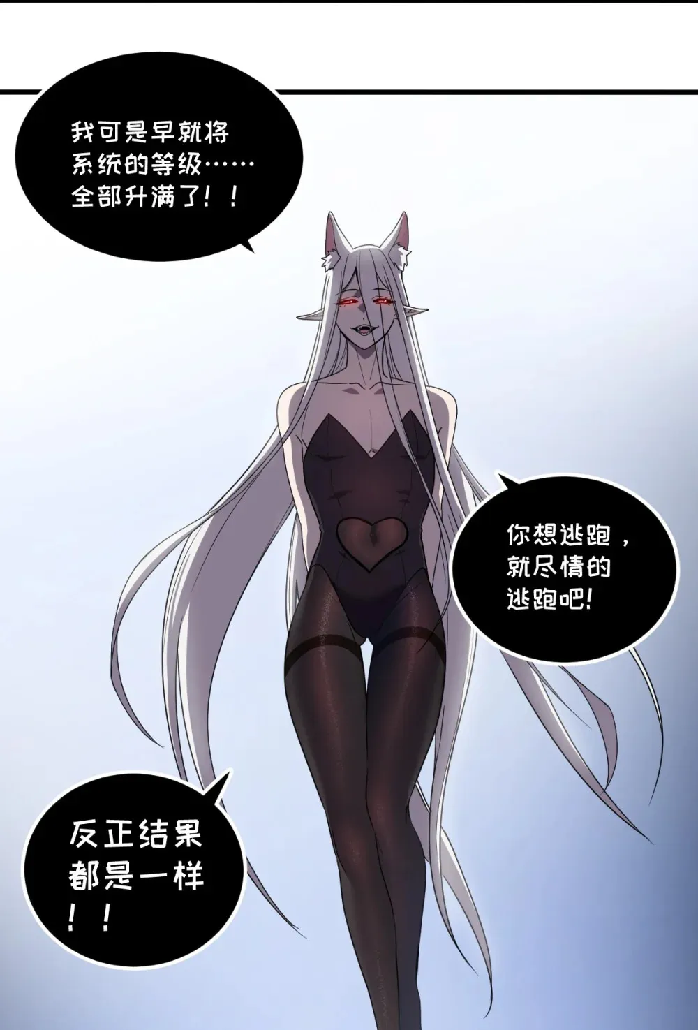 020 魔神本体回归42