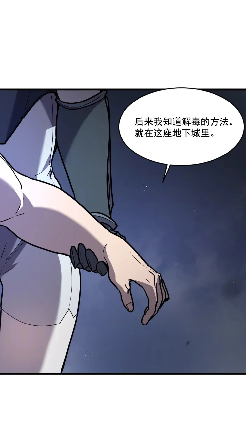 003 魔神之血95