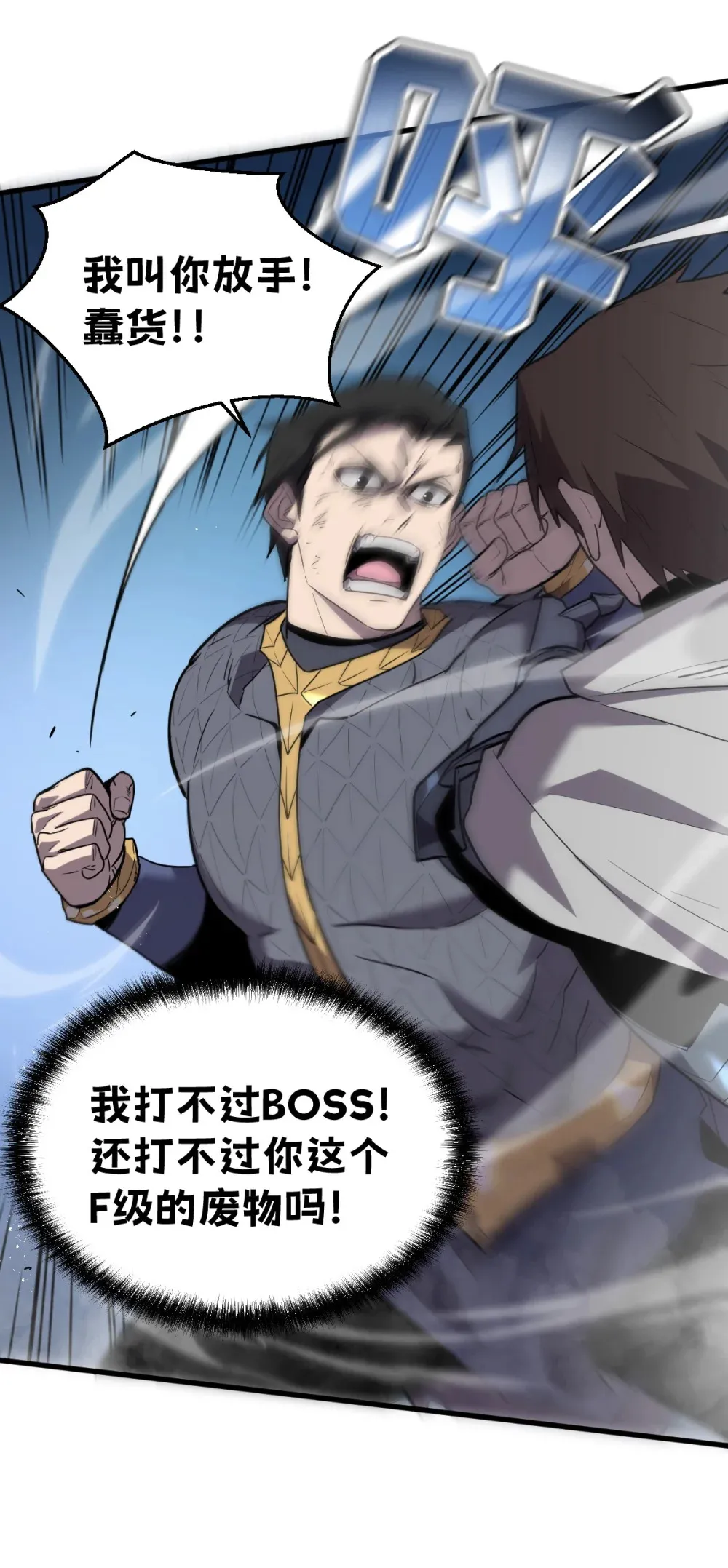 009 我要单刷boss！61