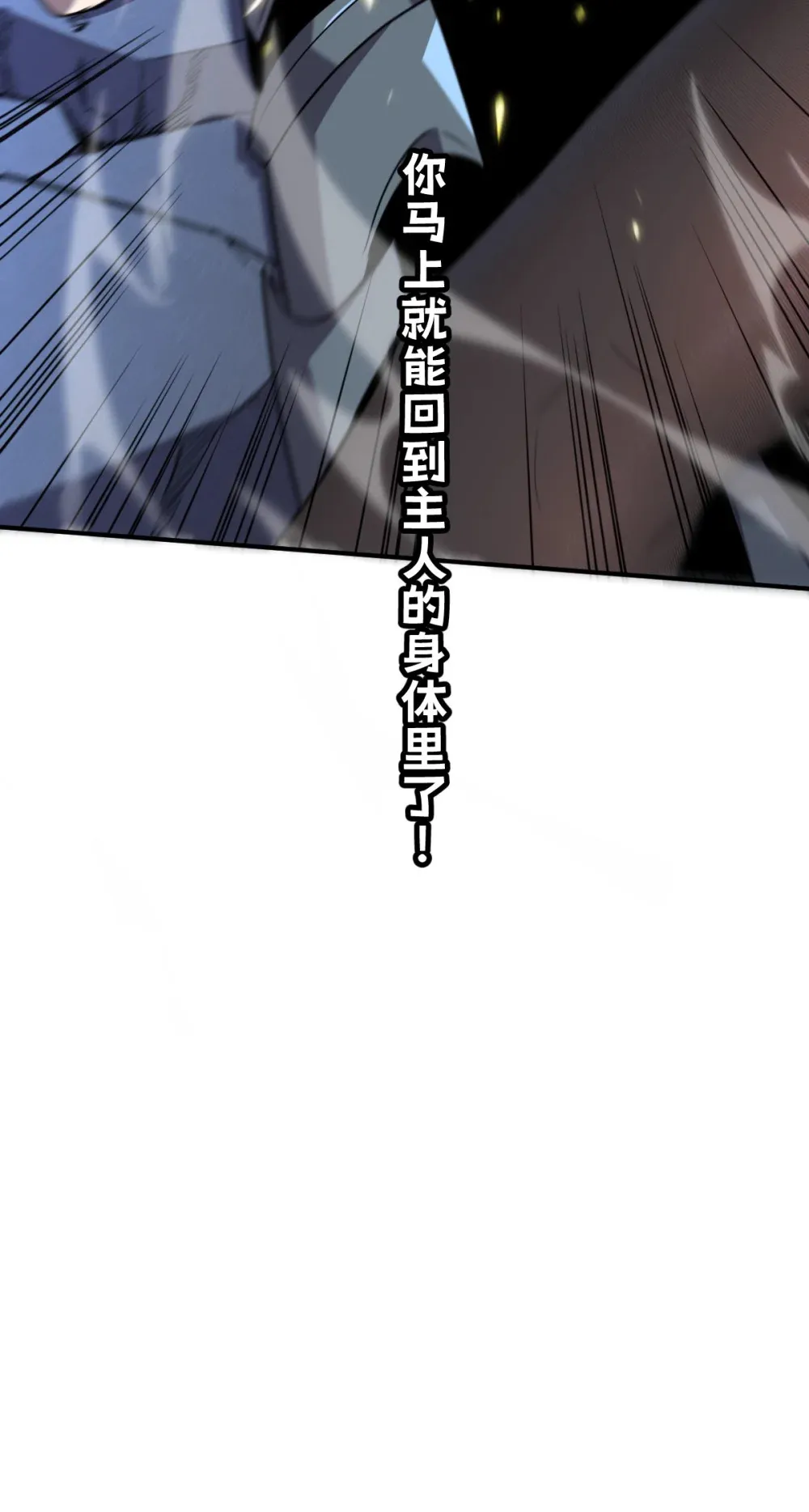 020 魔神本体回归52