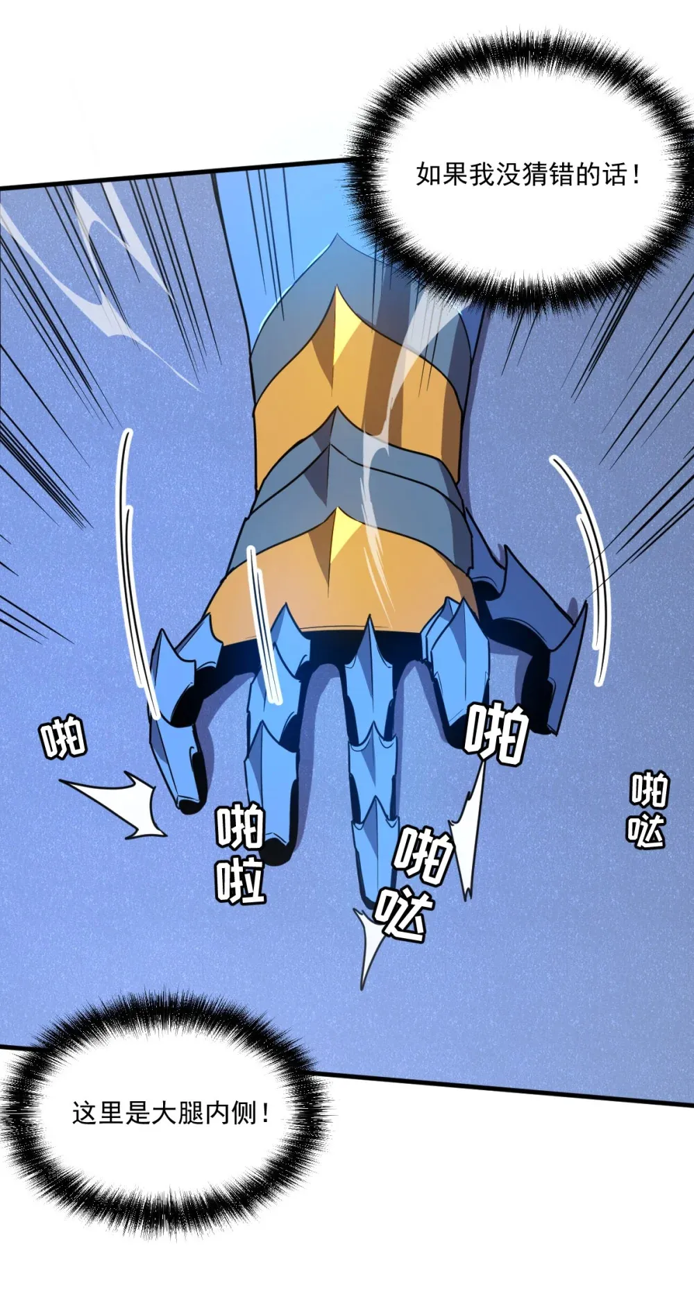 018 大战蜘蛛女54