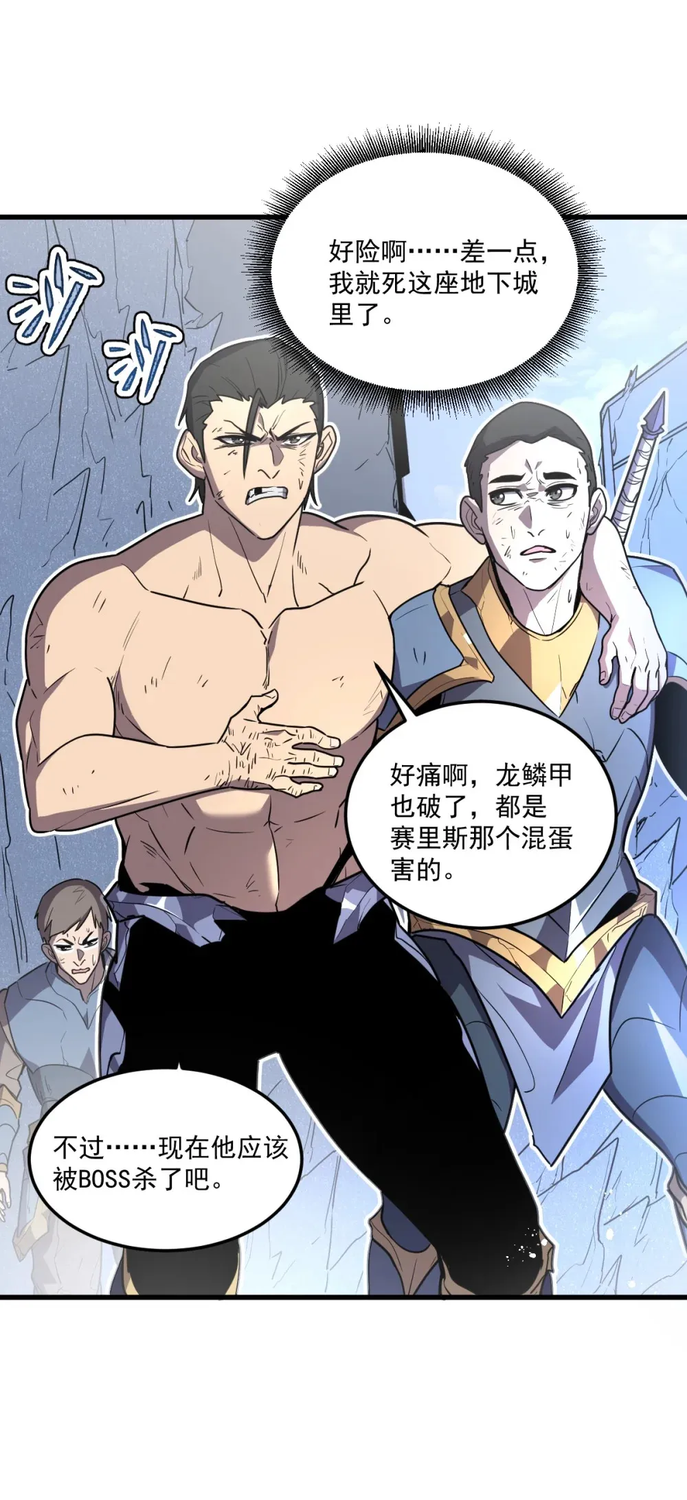 013 爆衣成功，解锁必杀！81