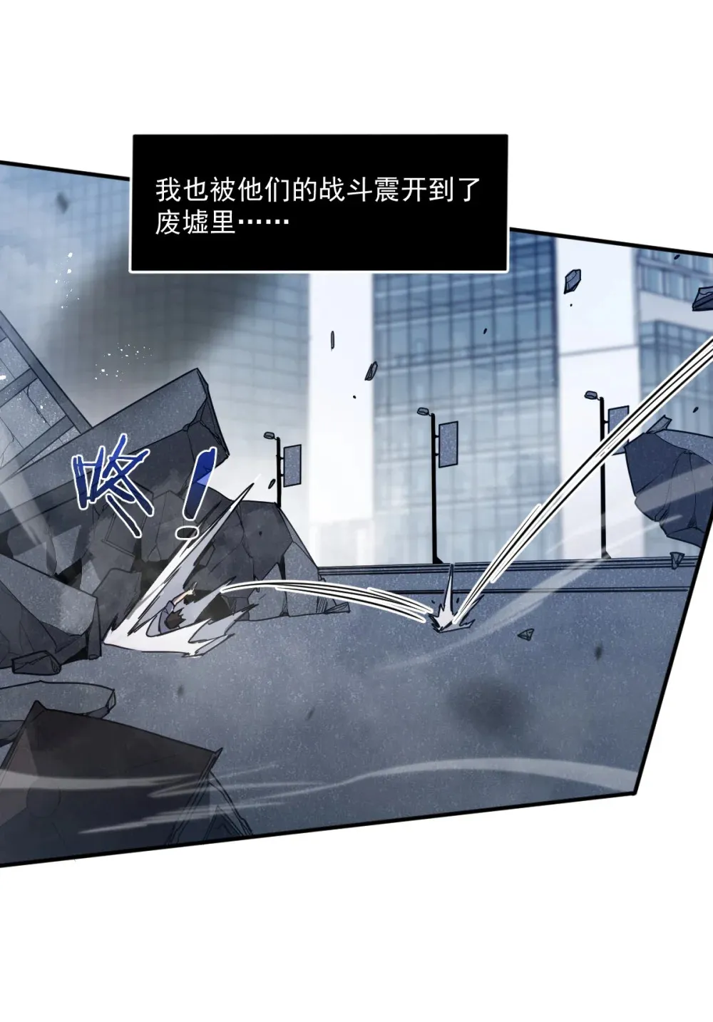 003 魔神之血78