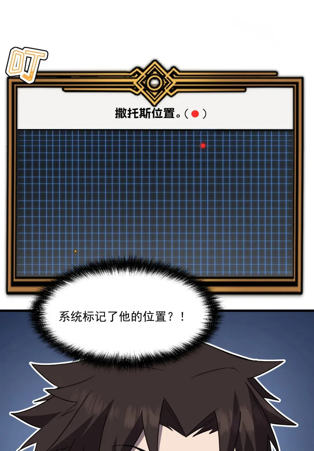 020 魔神本体回归68