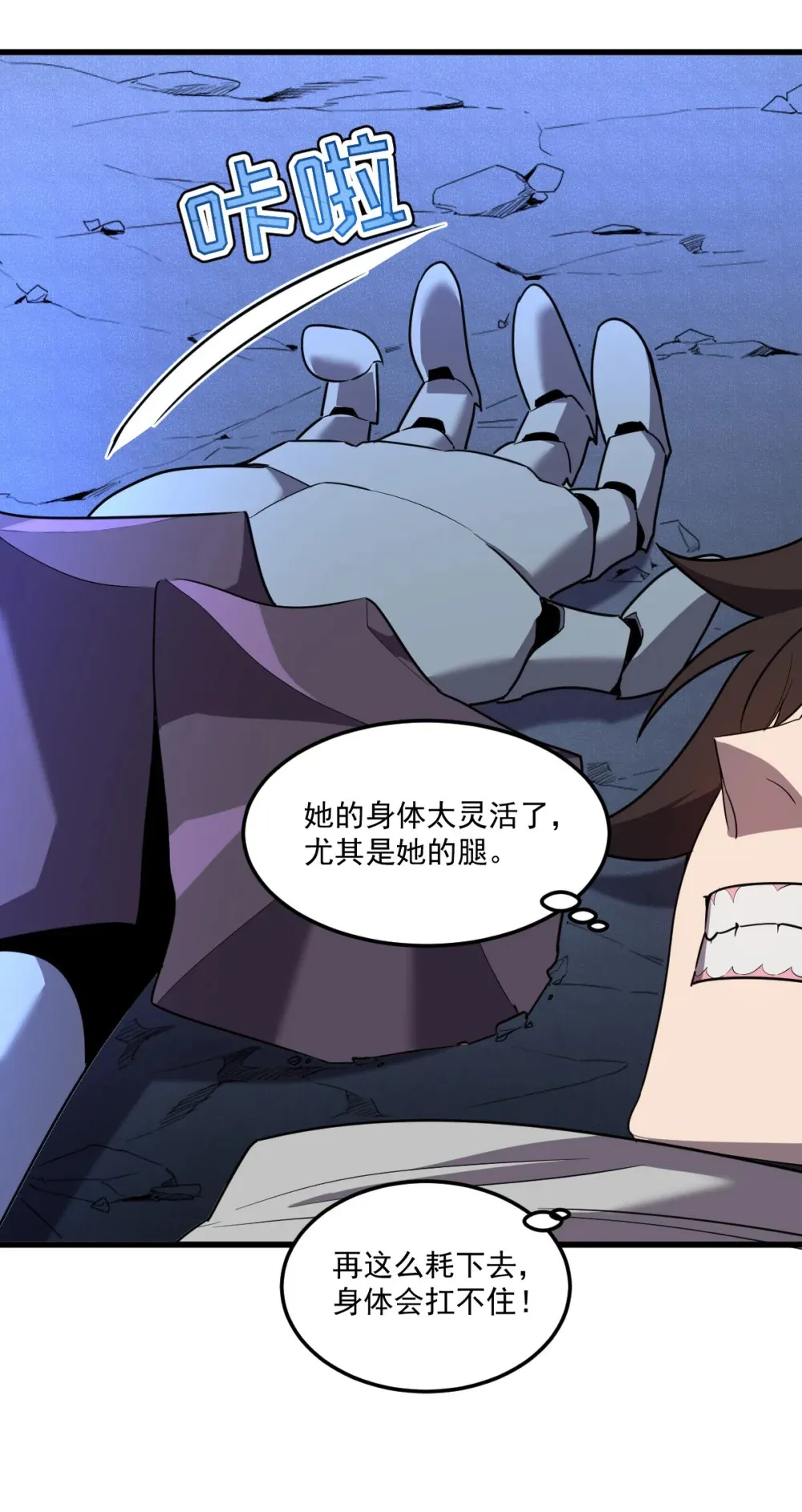 008 纳耶大人的命令4