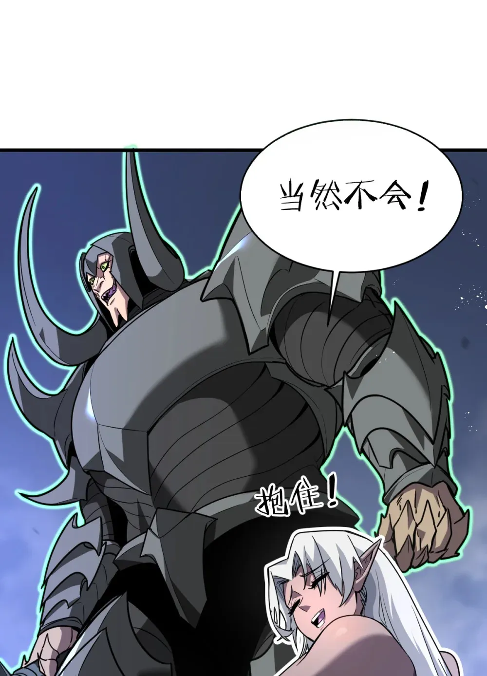 002 大王！我和他不是你想的那样29