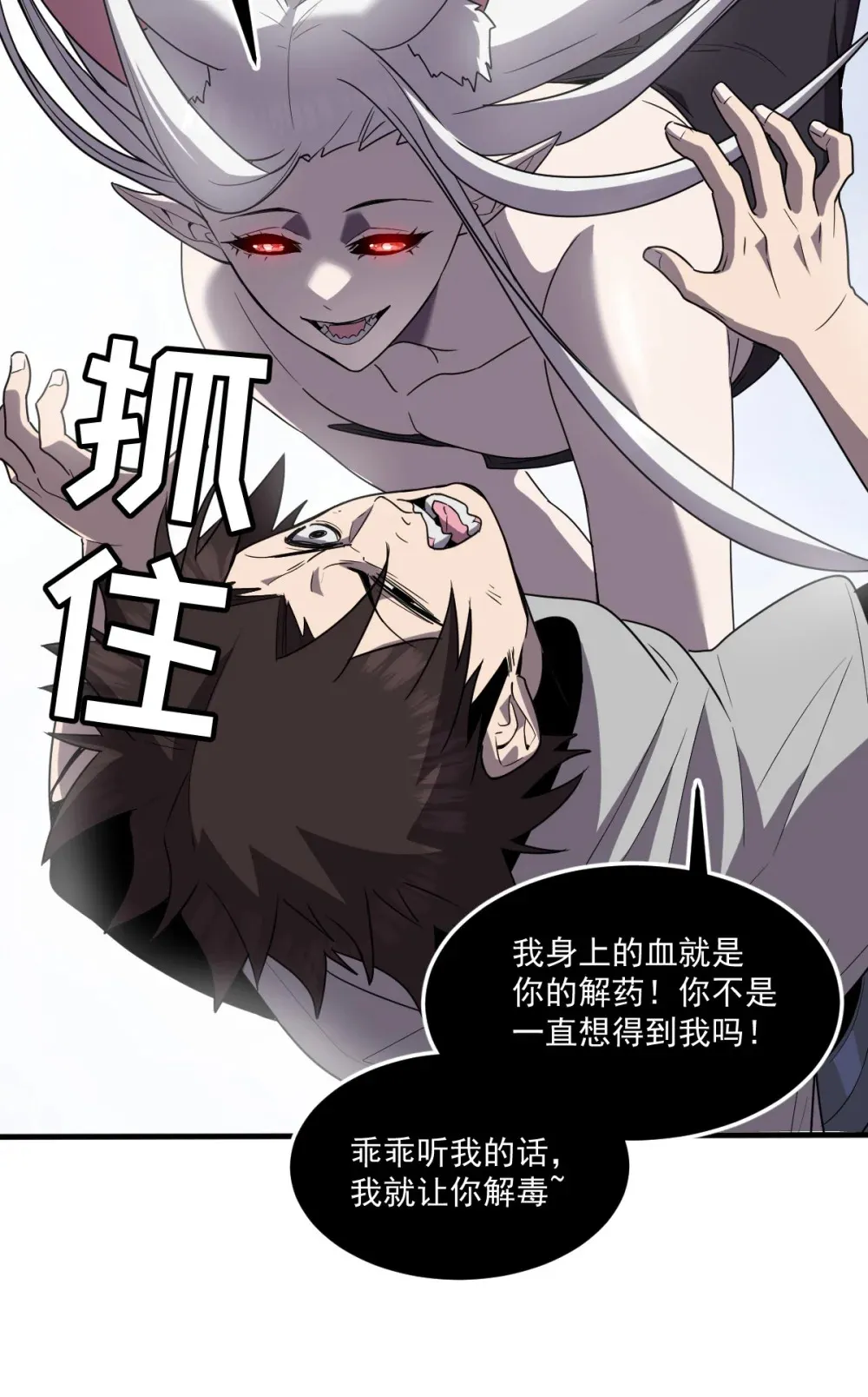 020 魔神本体回归46