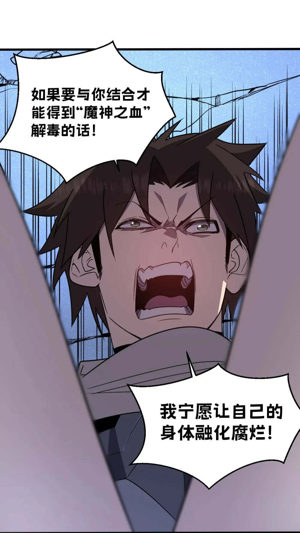 020 魔神本体回归47