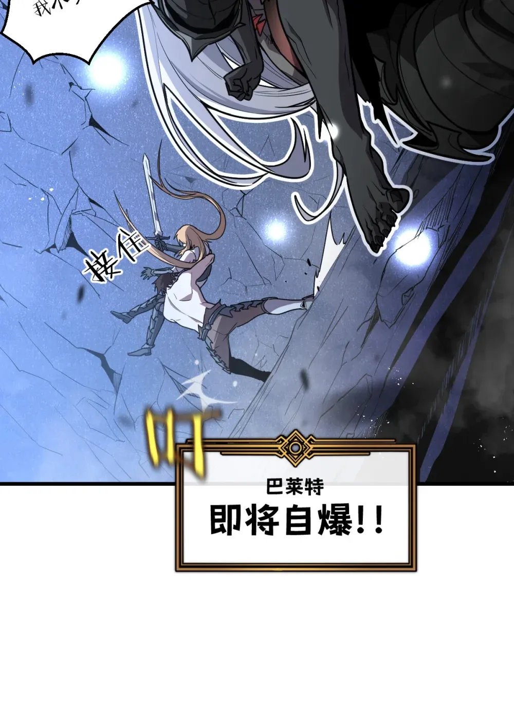003 魔神之血14