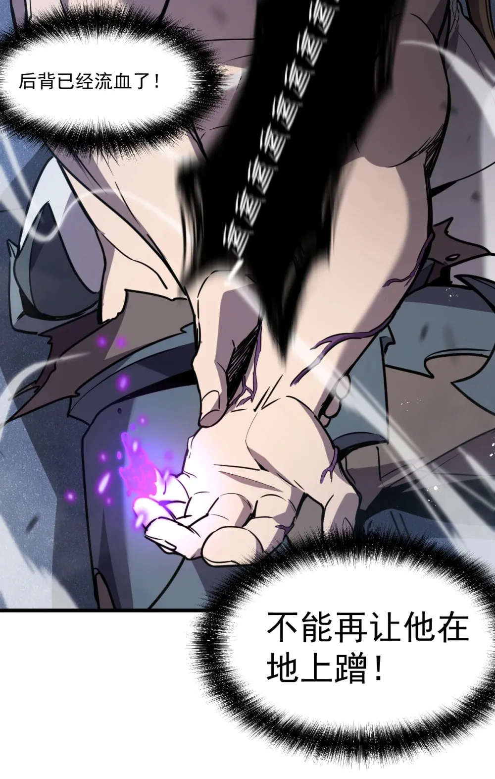 003 魔神之血59