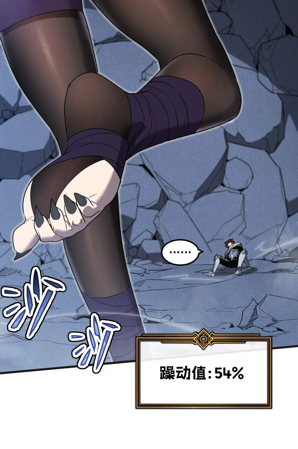 007 人类只配被我踩在脚下11