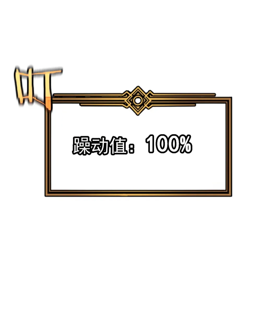 001 锁定！黑丝兽娘128