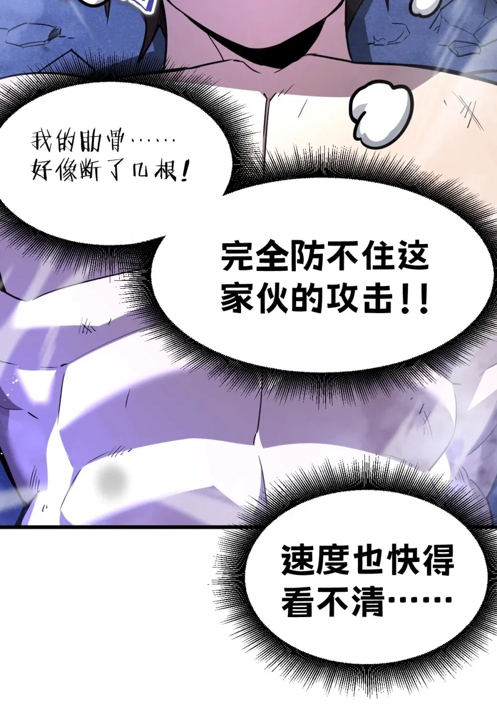 002 大王！我和他不是你想的那样45