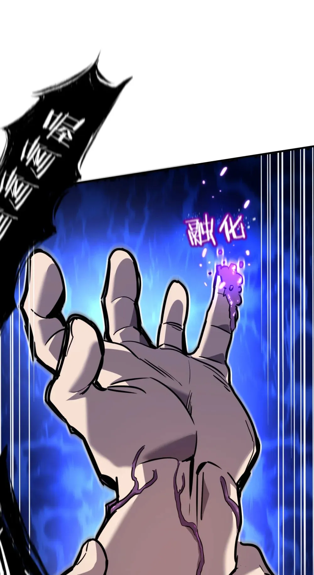 003 魔神之血53