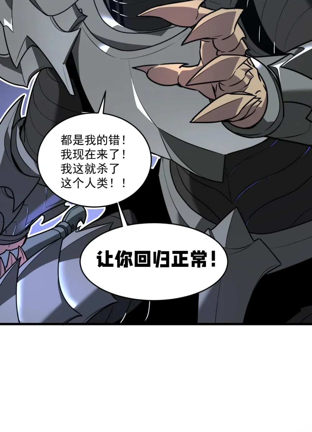 002 大王！我和他不是你想的那样77