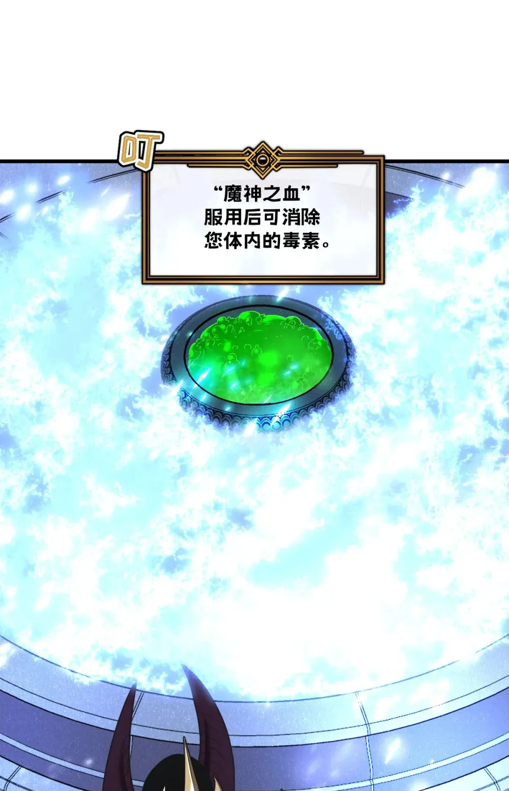 008 纳耶大人的命令80