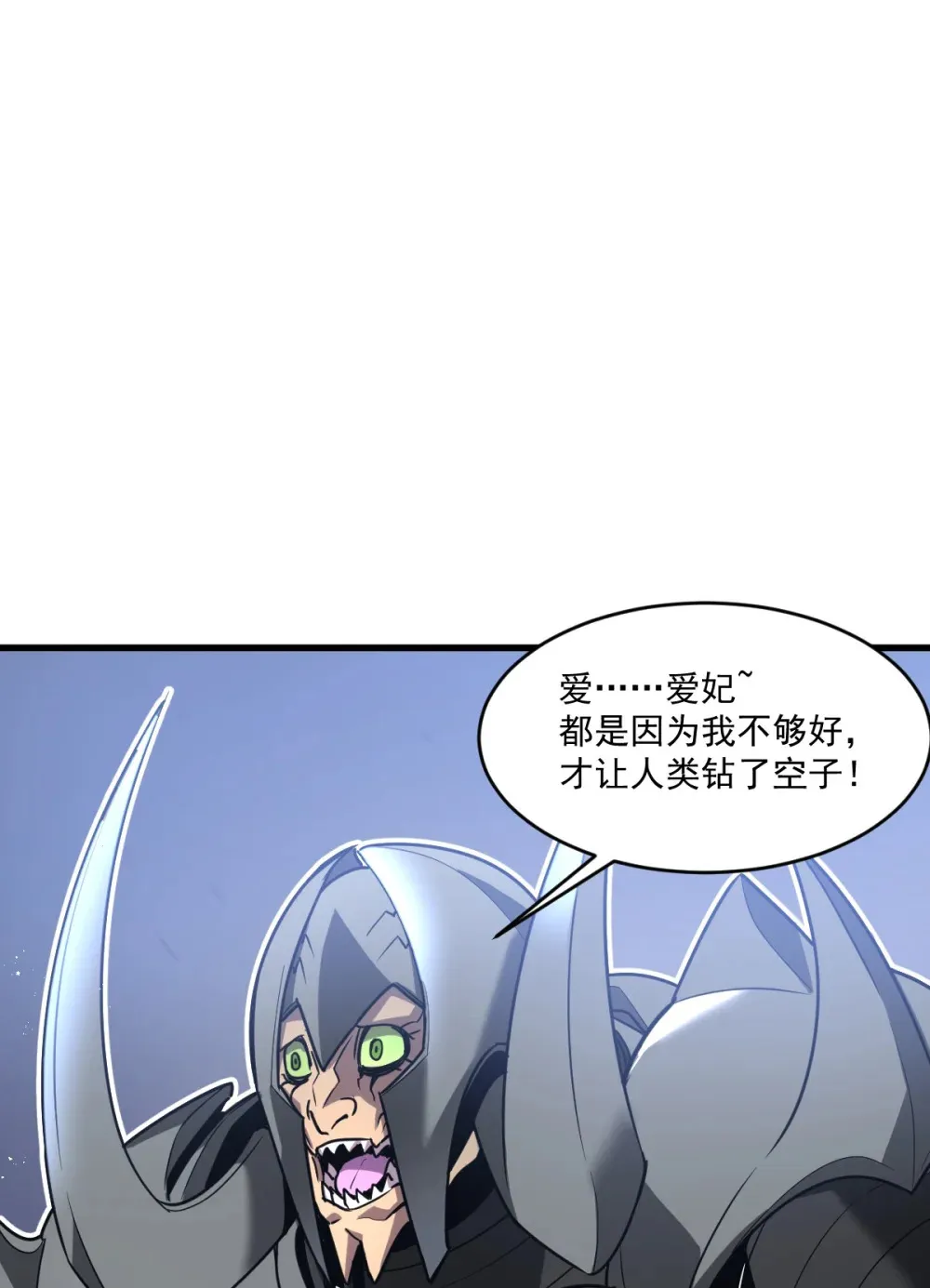 002 大王！我和他不是你想的那样76