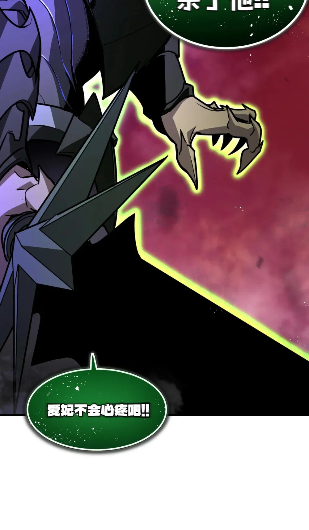002 大王！我和他不是你想的那样28