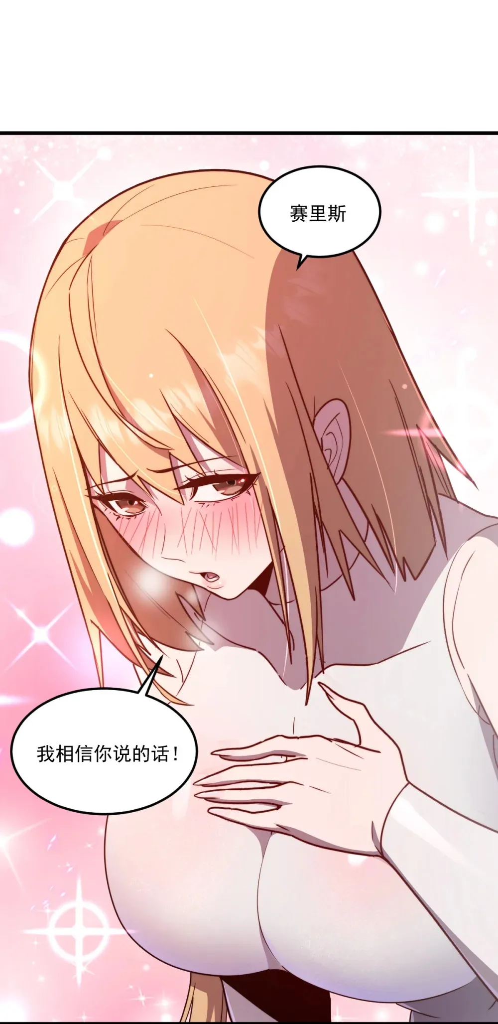 012 你明明需要我的帮助32