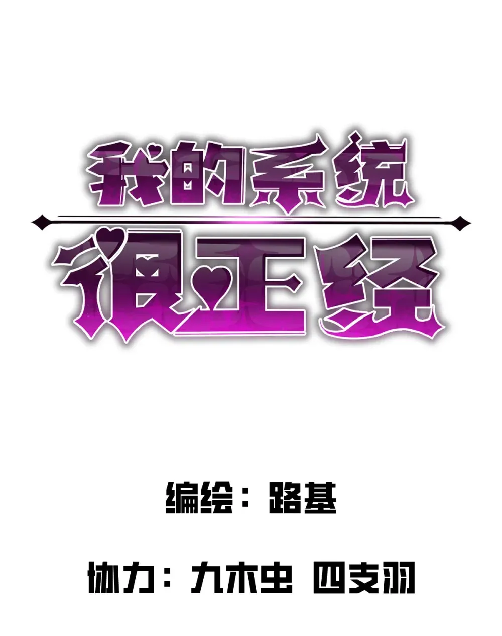 008 纳耶大人的命令2