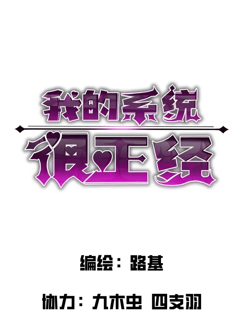 009 我要单刷boss！5