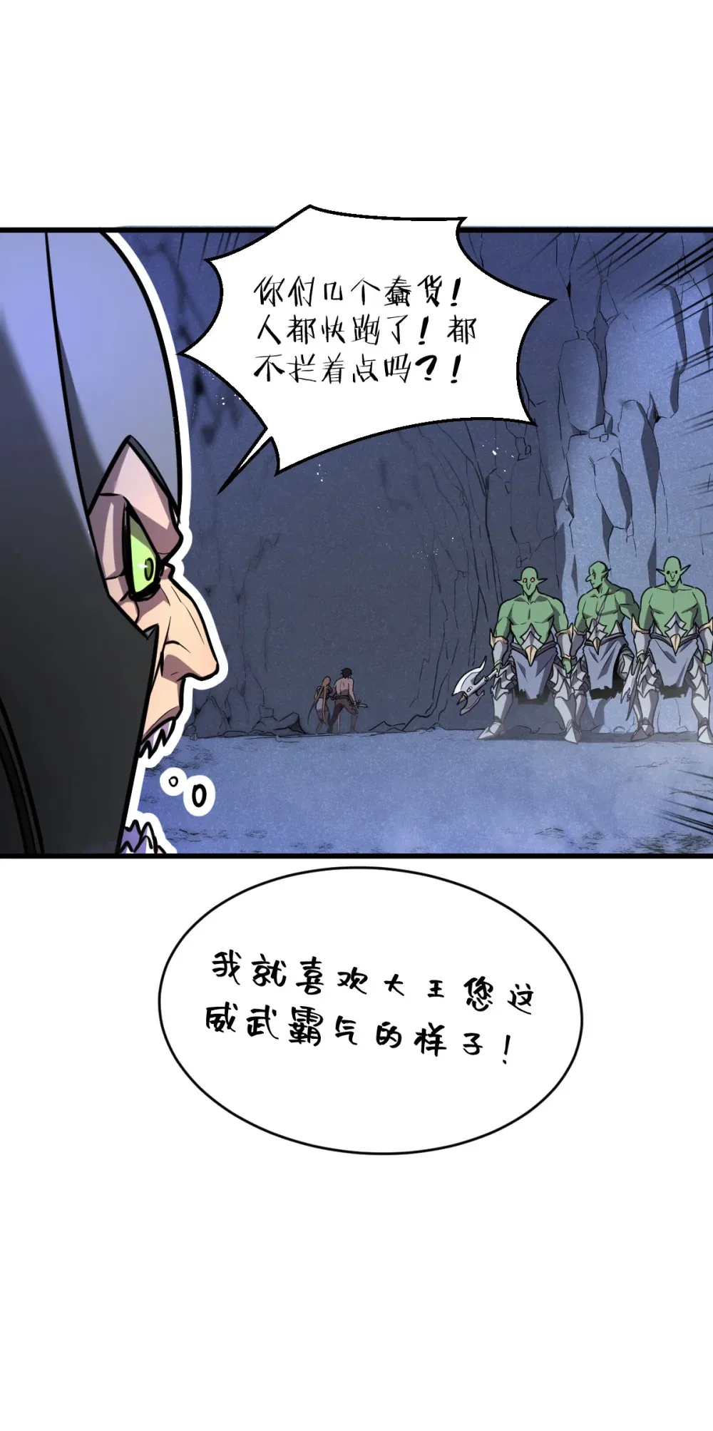 002 大王！我和他不是你想的那样31