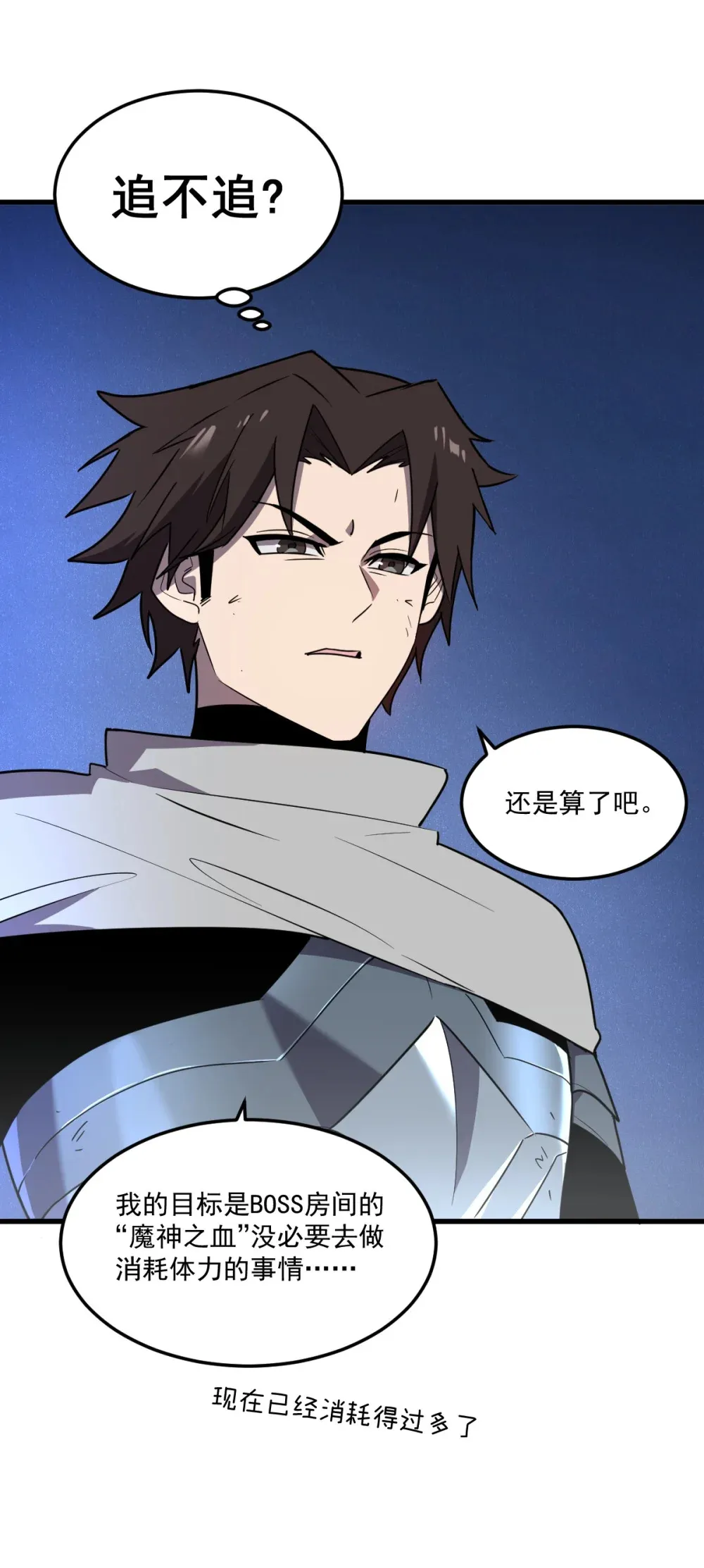 008 纳耶大人的命令42