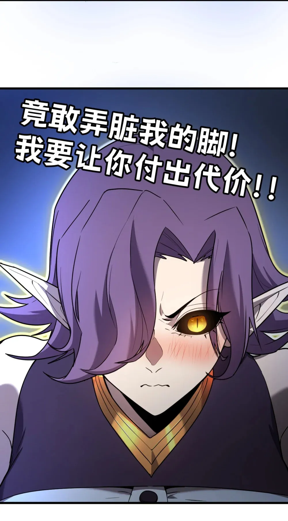 006 居然敢对我做那种事！91