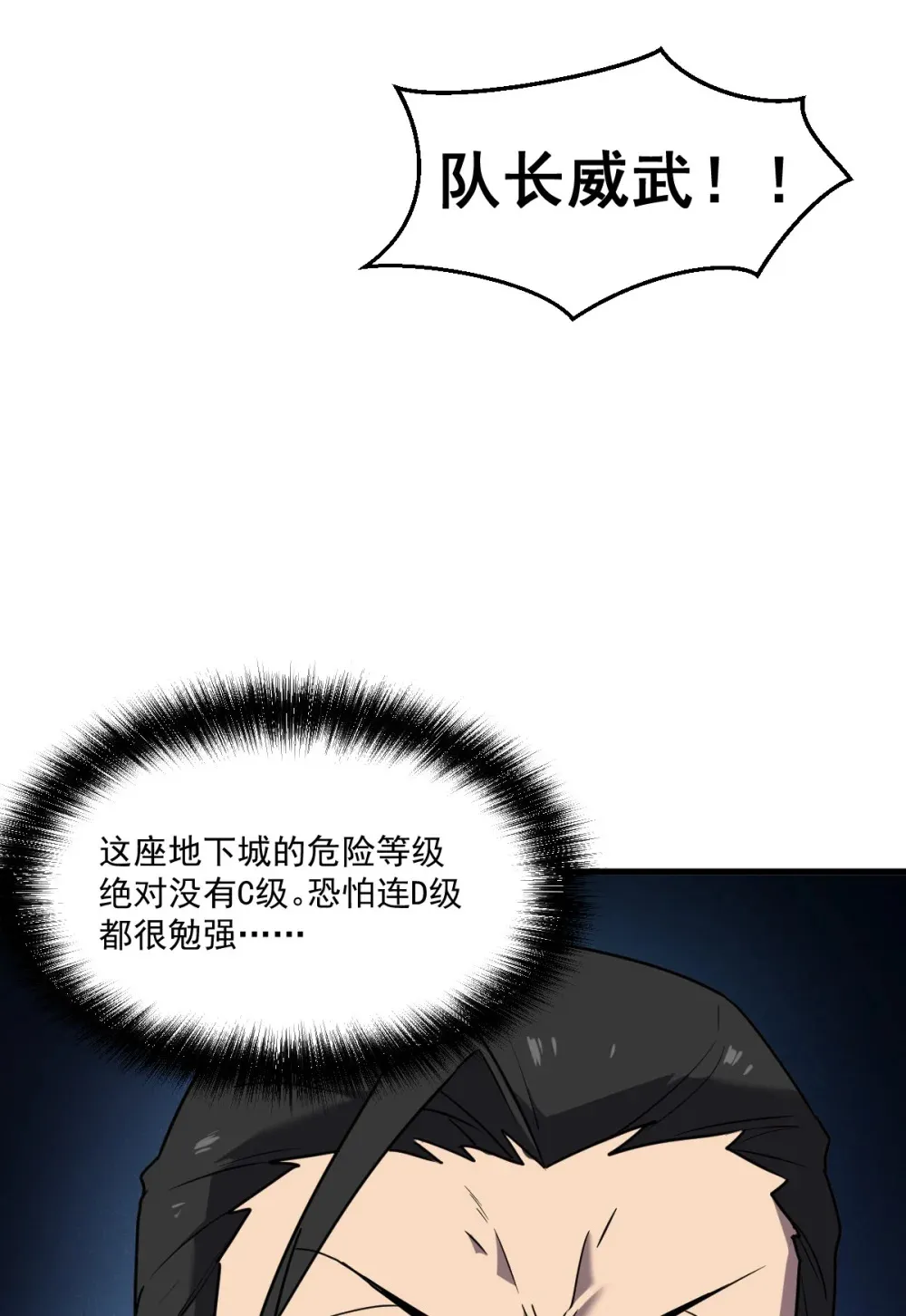 008 纳耶大人的命令50