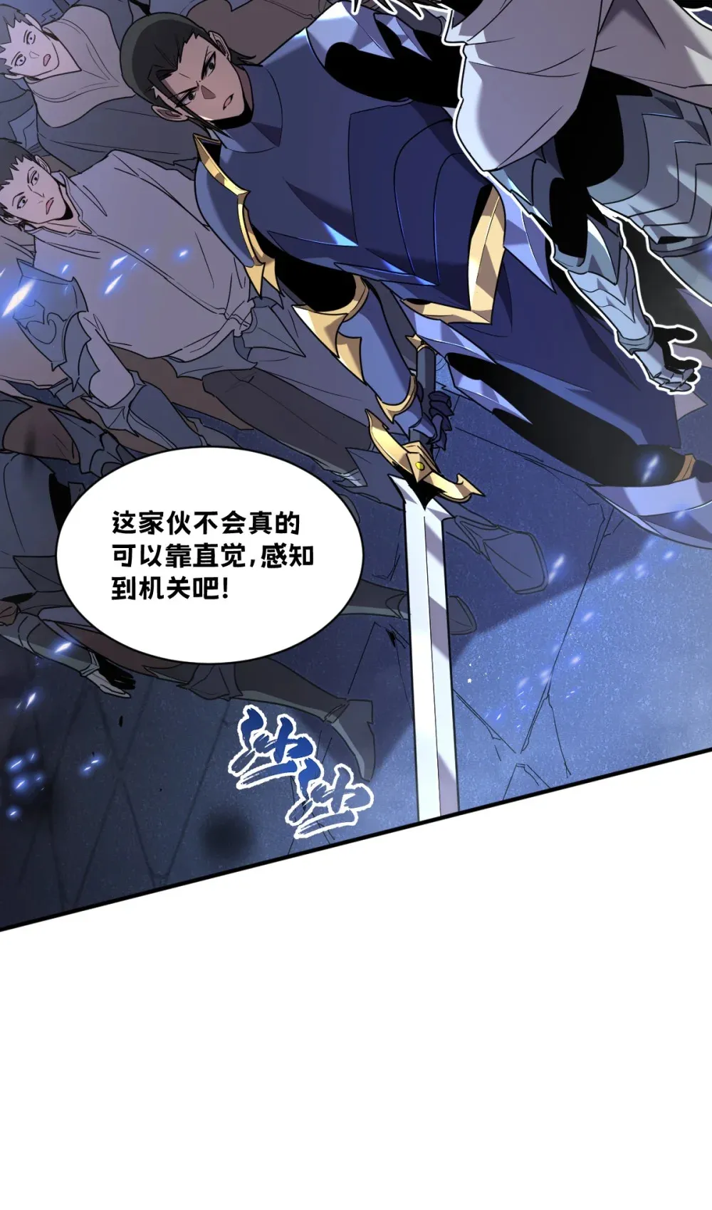 004 赛里斯的感知力105
