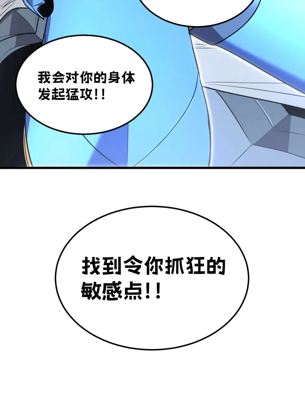 018 大战蜘蛛女78