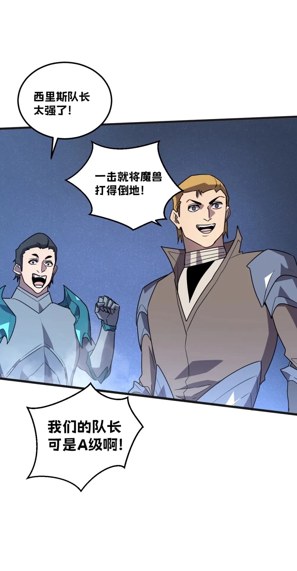007 人类只配被我踩在脚下71