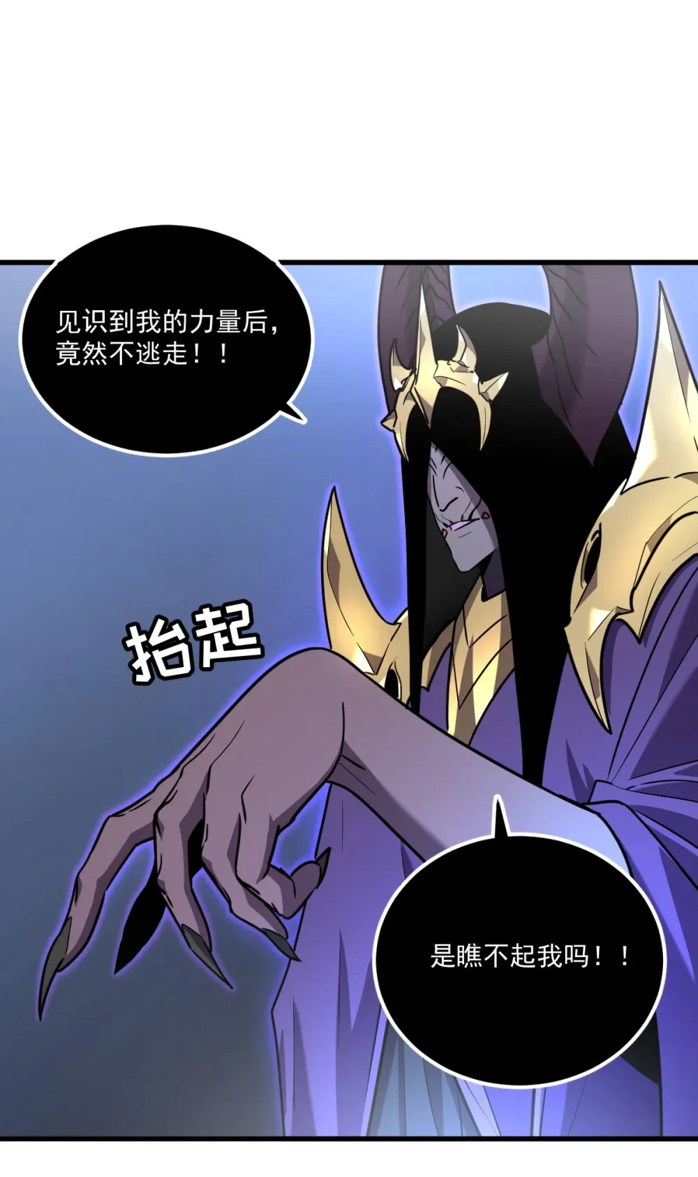 009 我要单刷boss！80