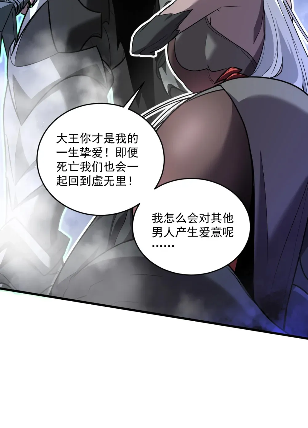 002 大王！我和他不是你想的那样30