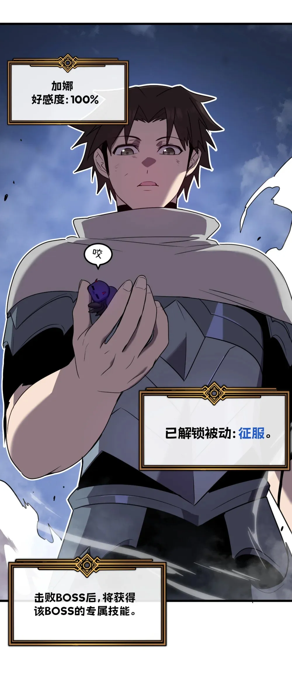 019 征服加娜70