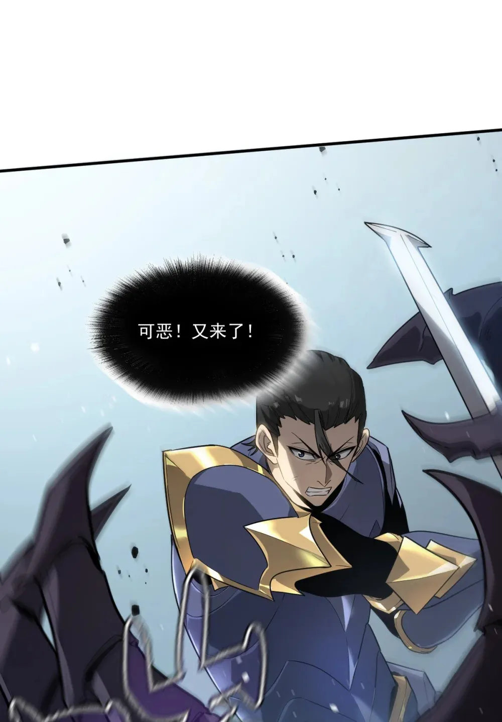008 纳耶大人的命令10