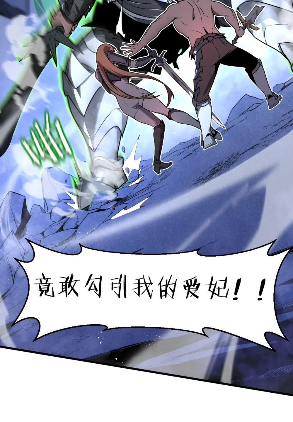 002 大王！我和他不是你想的那样40