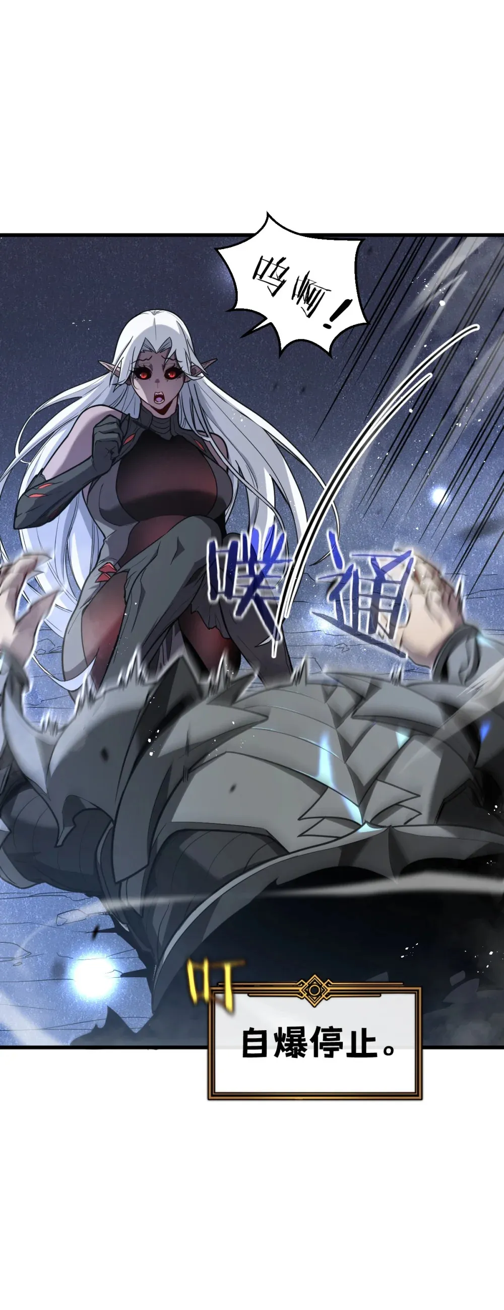 003 魔神之血6