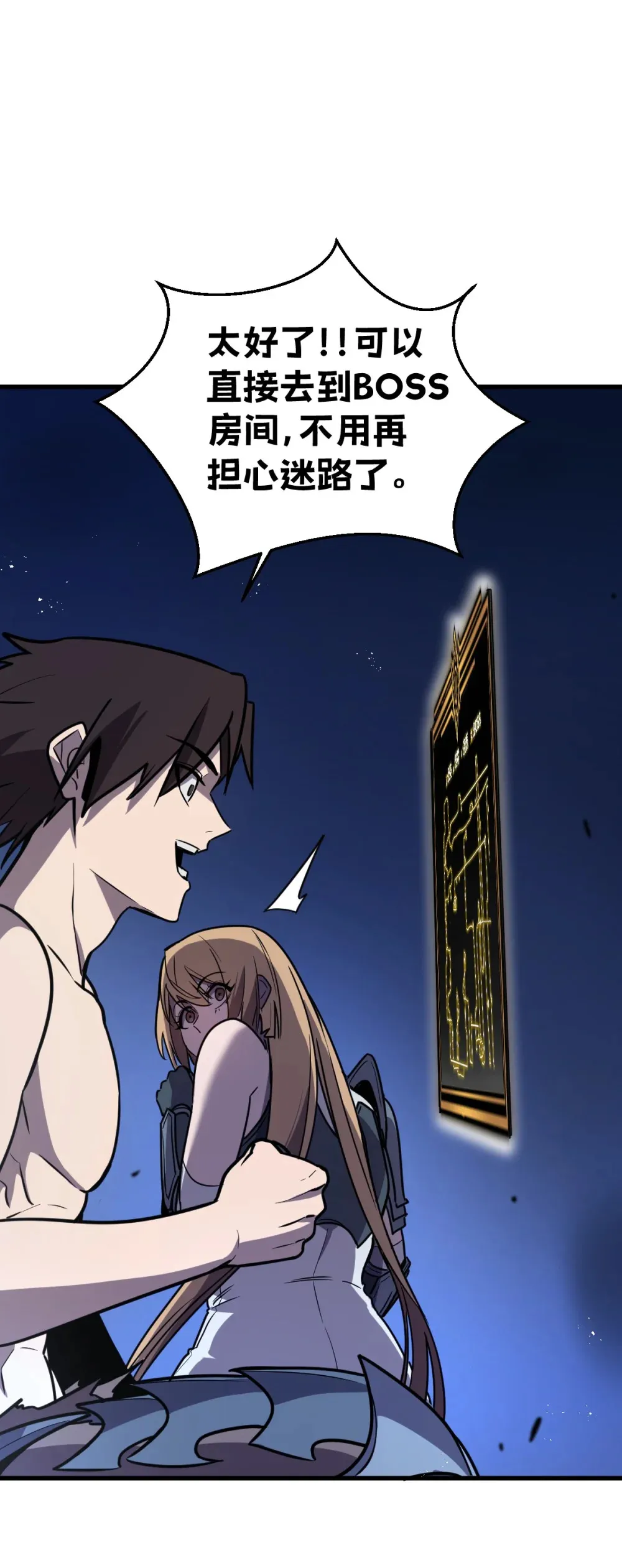 003 魔神之血42