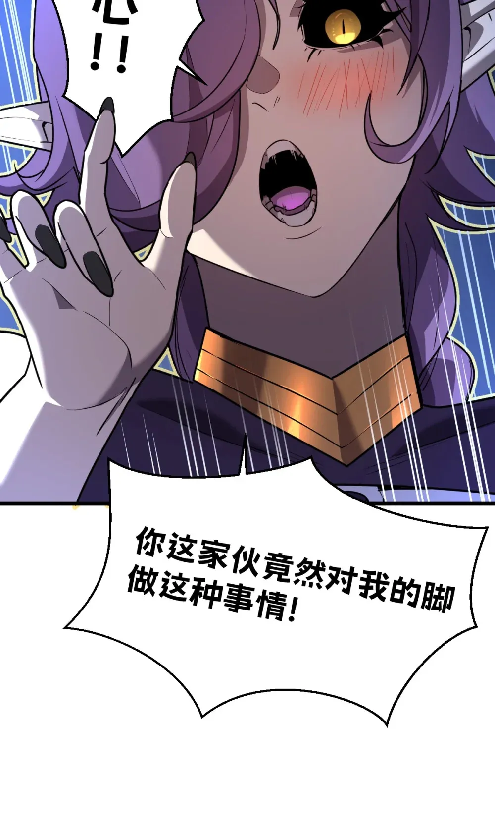 006 居然敢对我做那种事！68