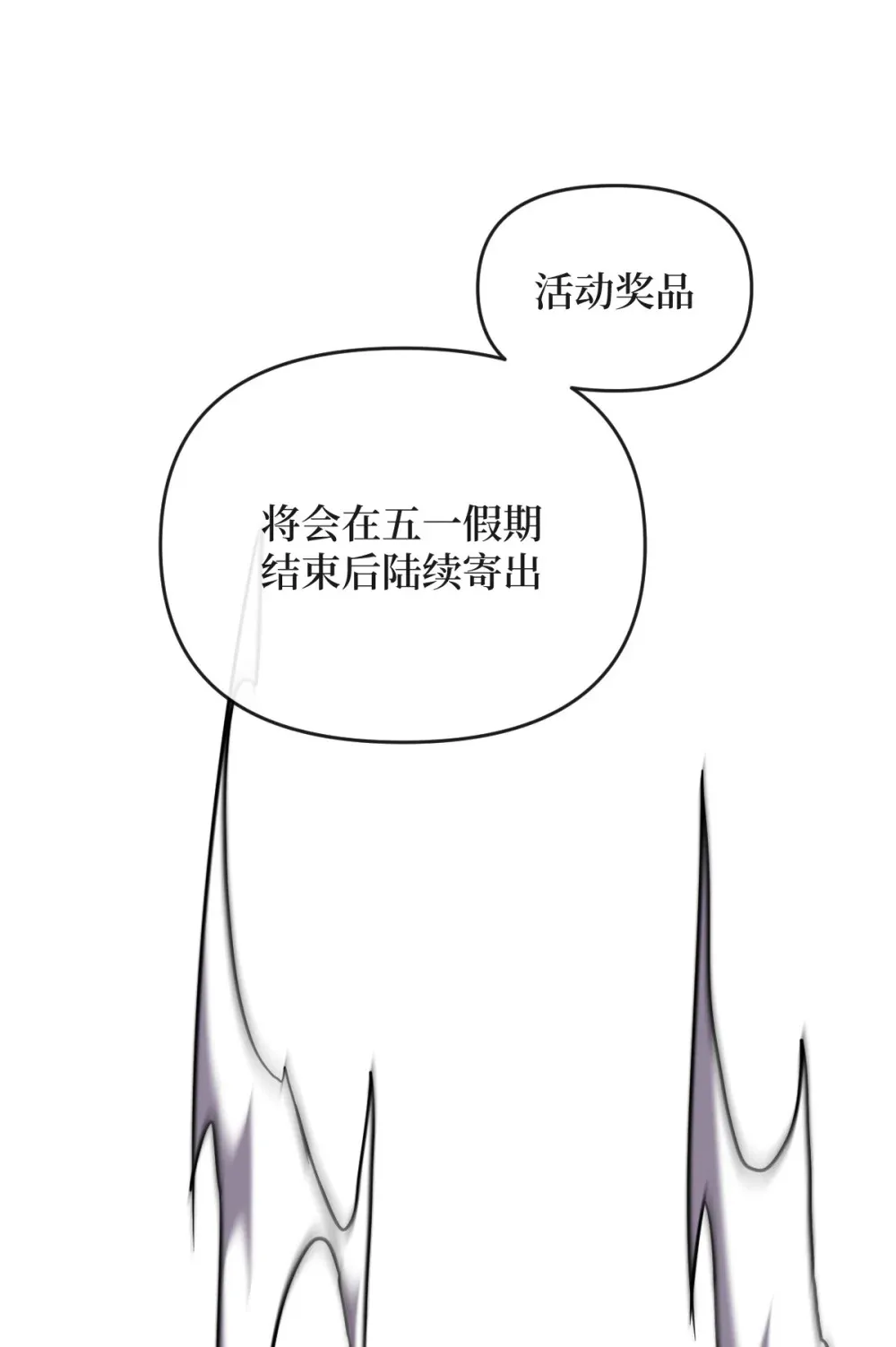 020 魔神本体回归78