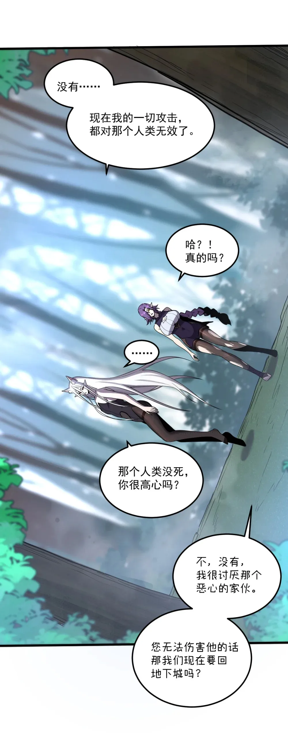020 魔神本体回归73