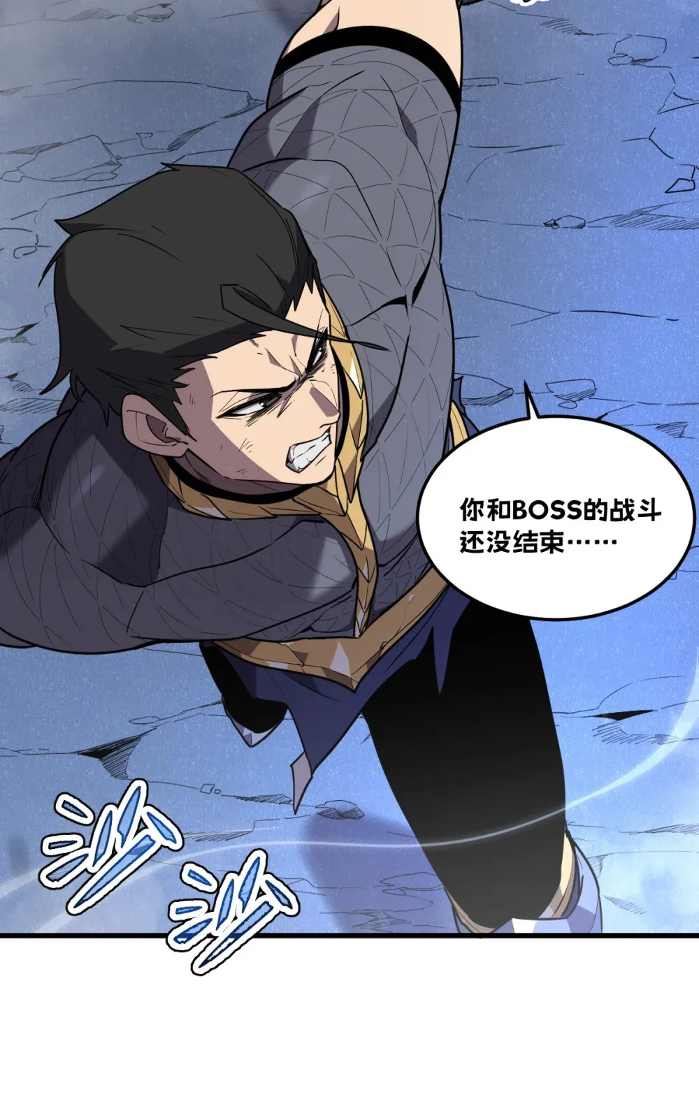 009 我要单刷boss！54