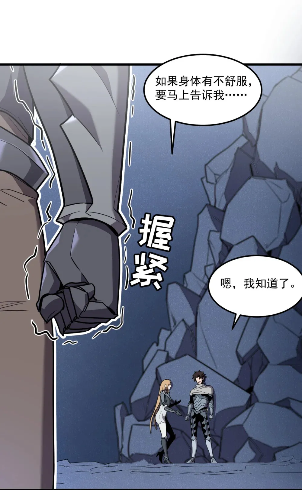 008 纳耶大人的命令48