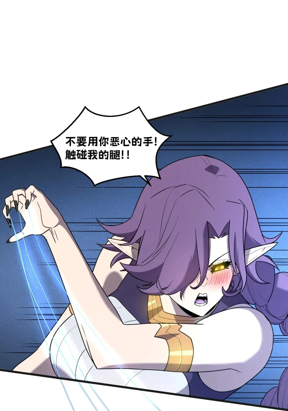 007 人类只配被我踩在脚下30