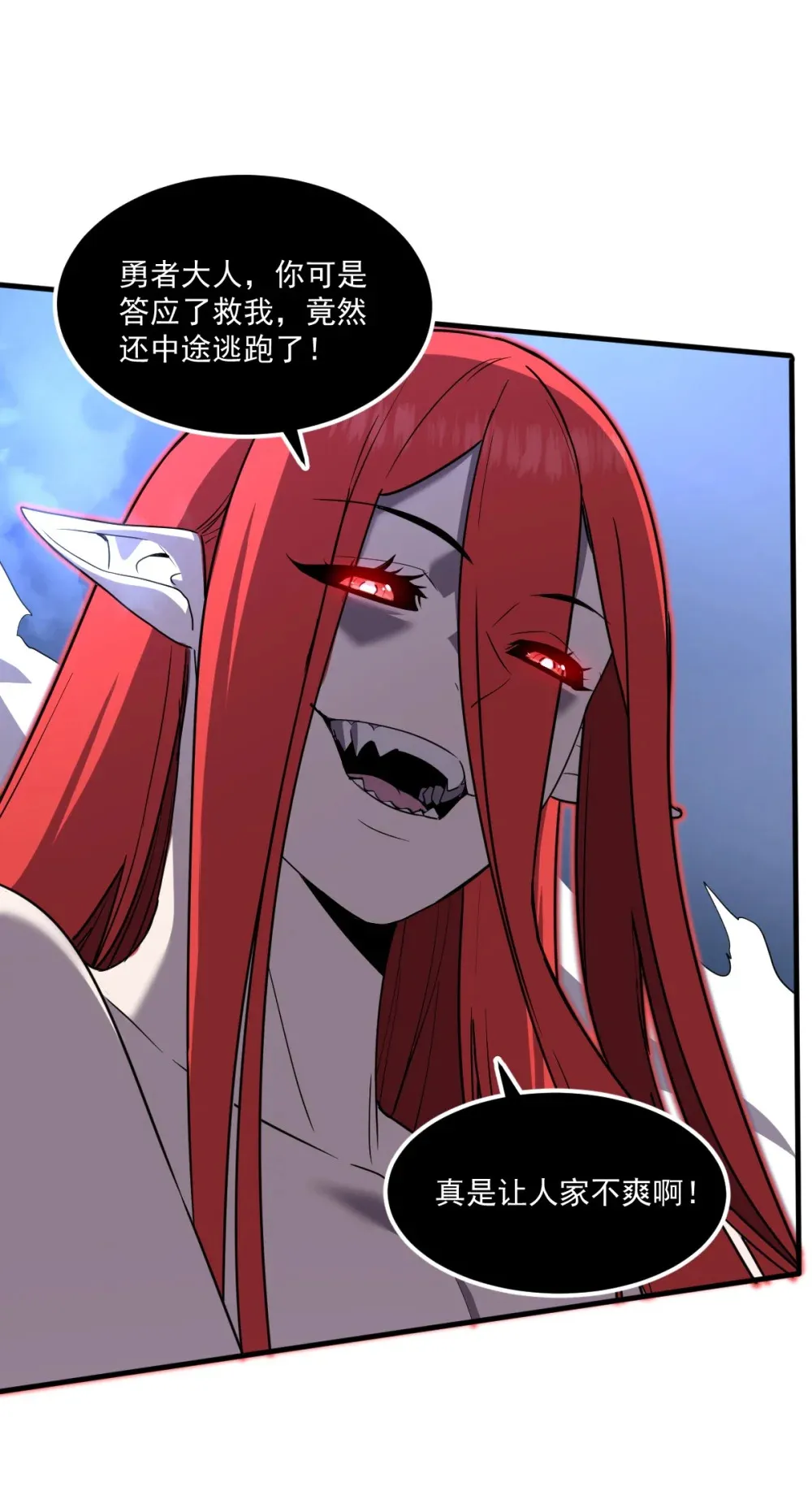 020 魔神本体回归24