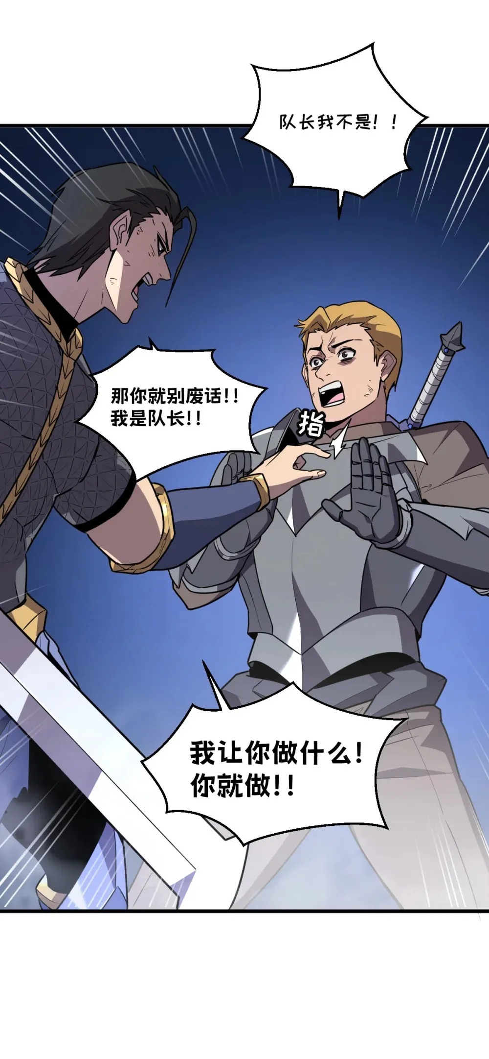 009 我要单刷boss！30