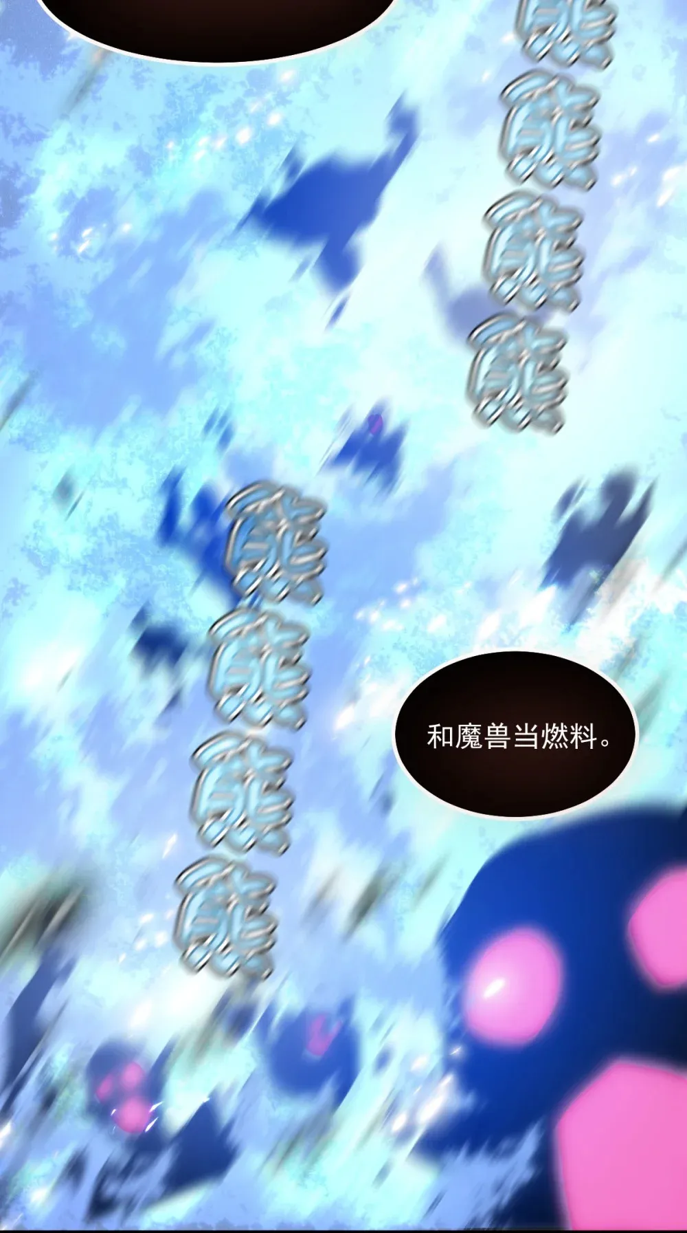 008 纳耶大人的命令73