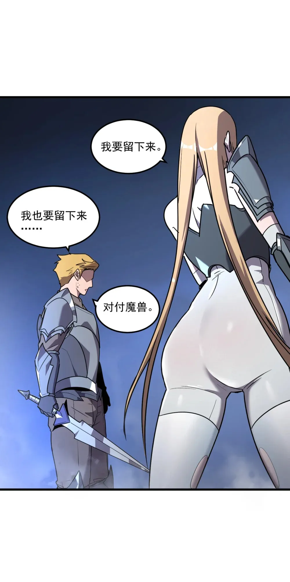 009 我要单刷boss！76